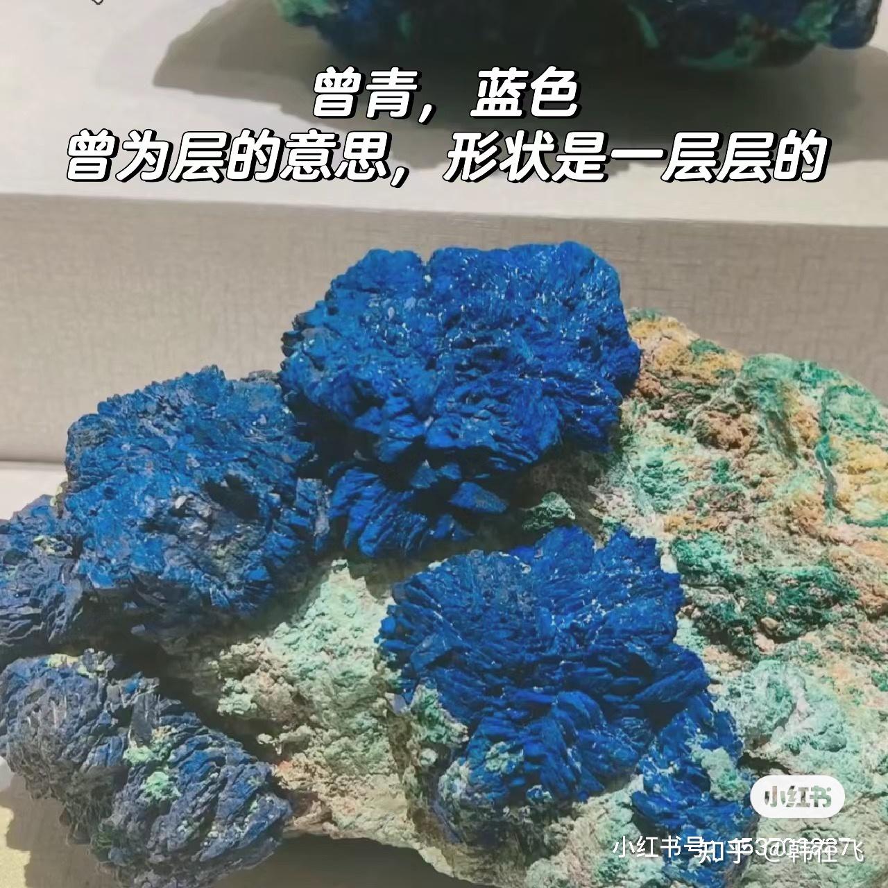 神农本草经-10空青11曾青17白青18扁青 - 知乎