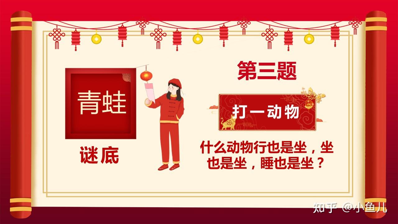 元宵节灯迷36道 - 知乎