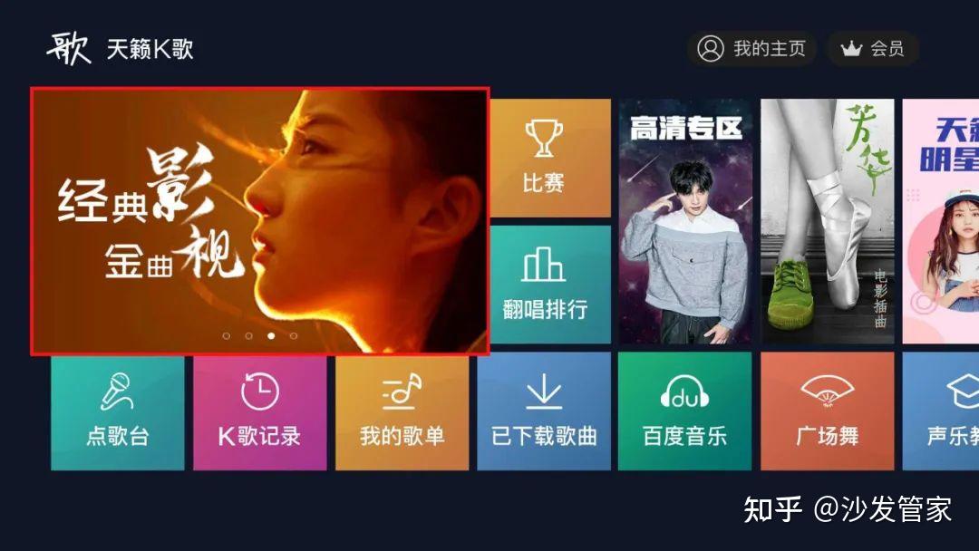 天籁k歌拥有的海量mv歌曲,丰富的k歌音效,众多的视频内容和多