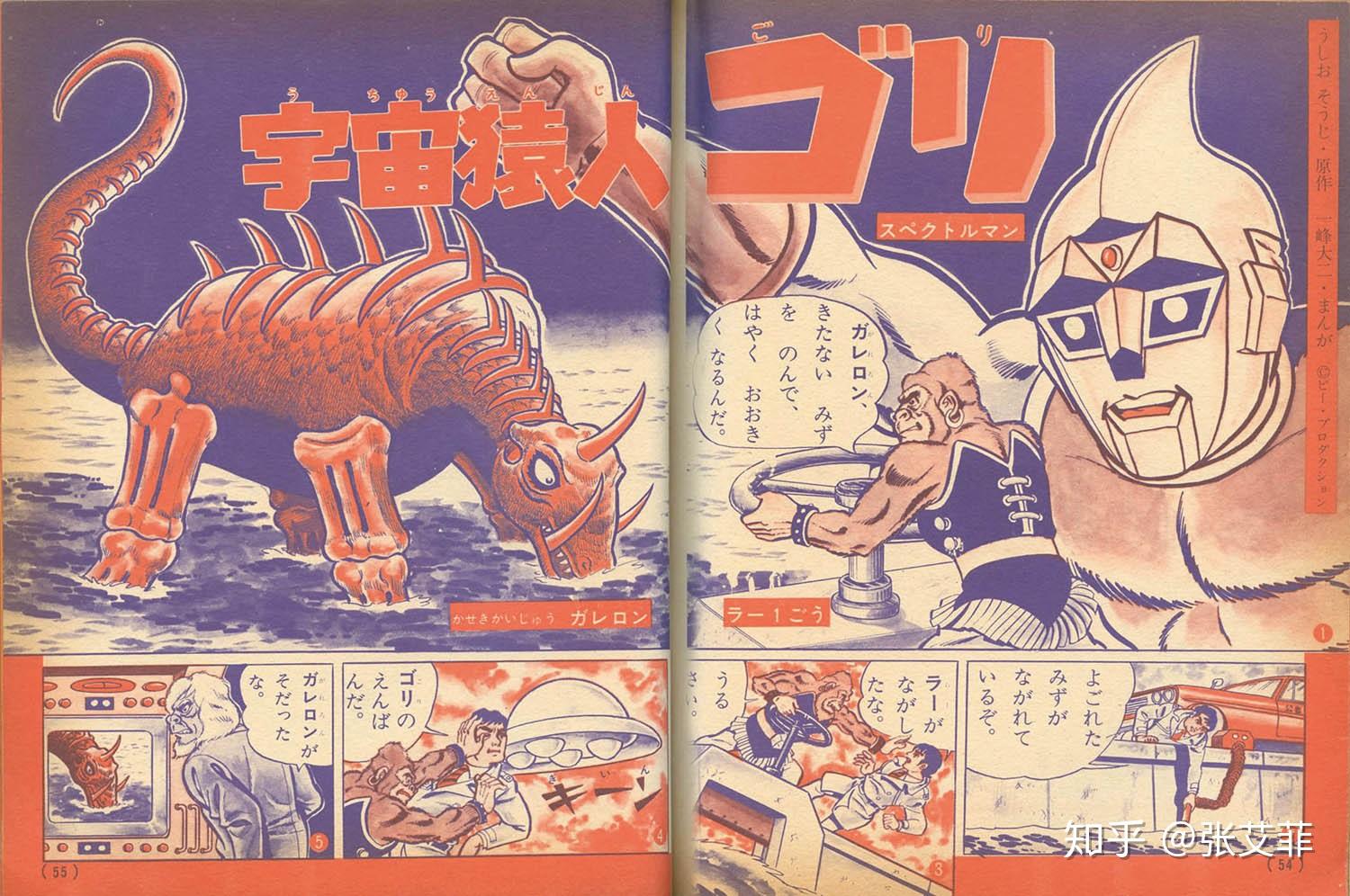 纪念日本特摄漫画家一峰大二