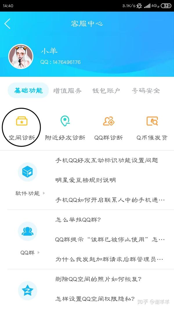 网上买qq赞安全吗(买点赞是真的吗)