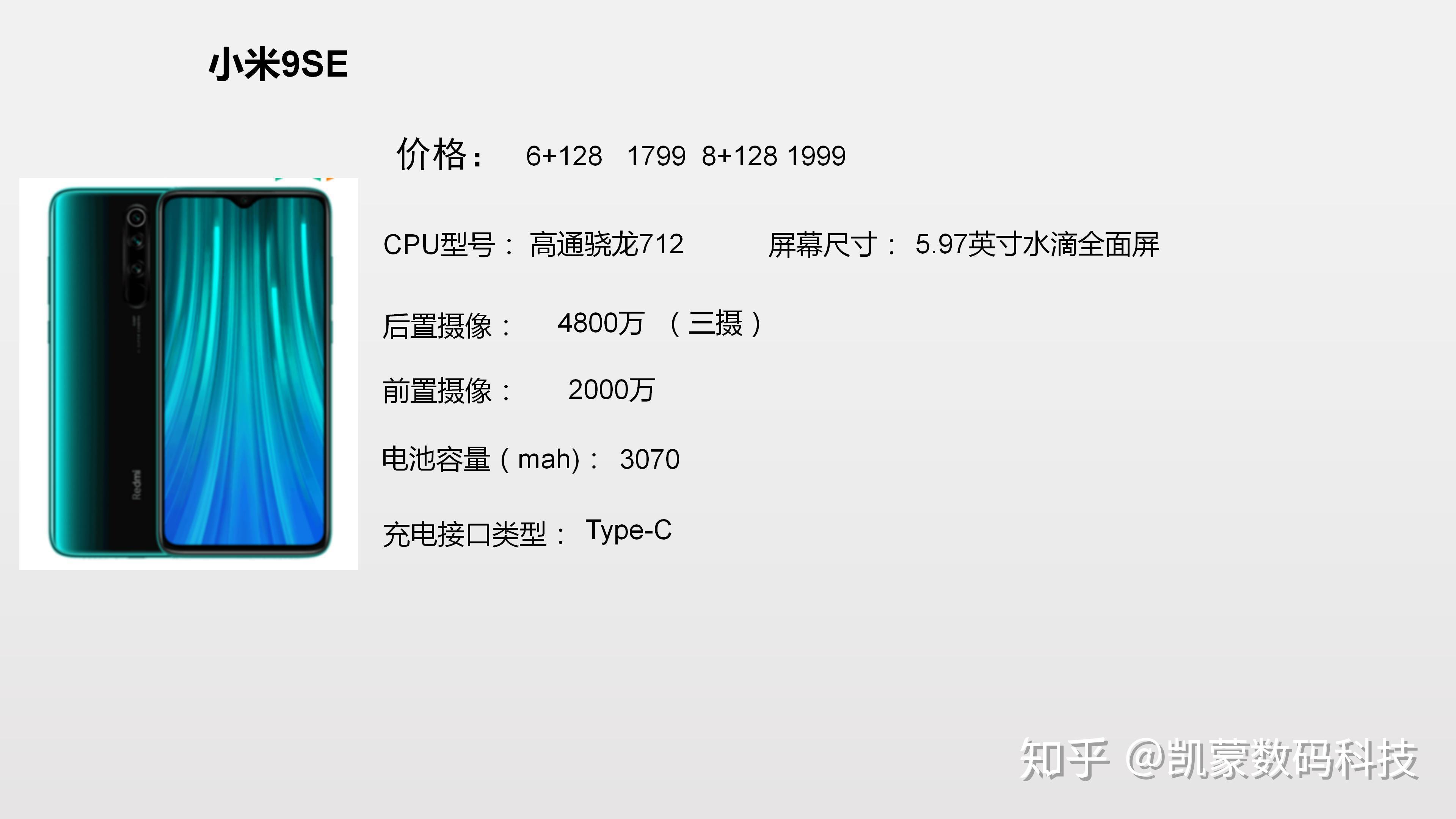 小米9serealme q 4800万索尼超广角四摄 高通骁龙712aie 20w vooc闪充