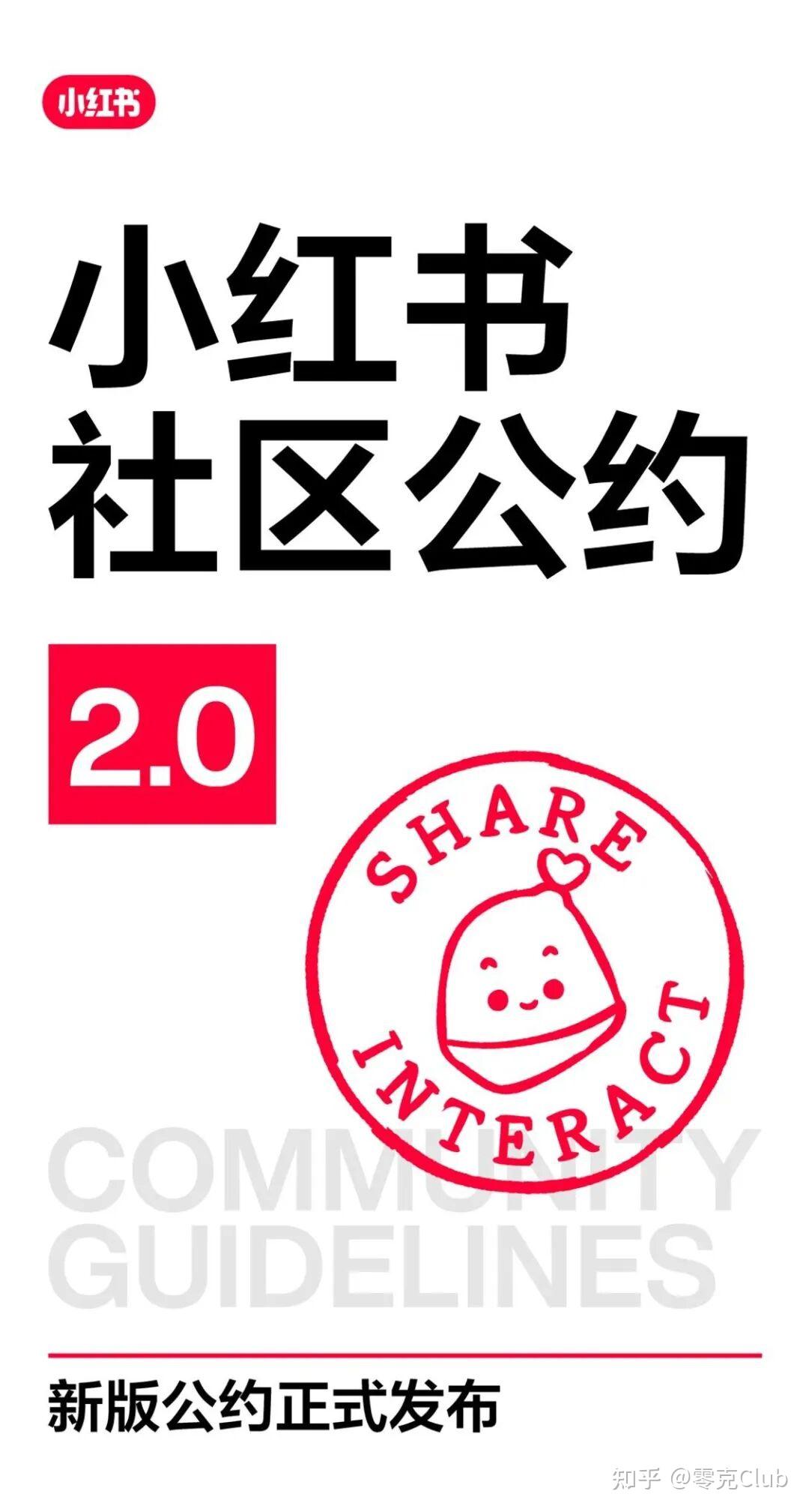小红书2026新规落地,这些红线千万别碰! - 知乎