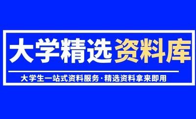 大学生个人自我评价【精选10篇-3】