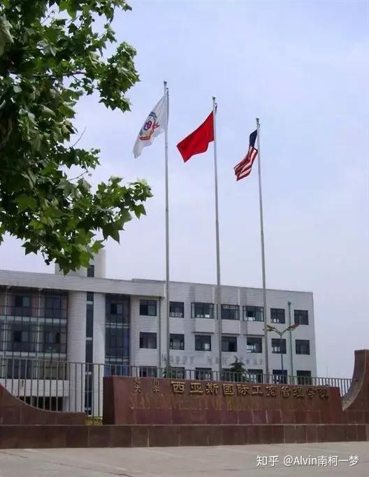 鄭州大學西亞斯國際學院和鄭州大學是什麼關係