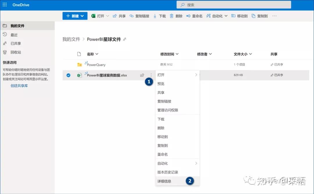 powerbi-onedrive-excel