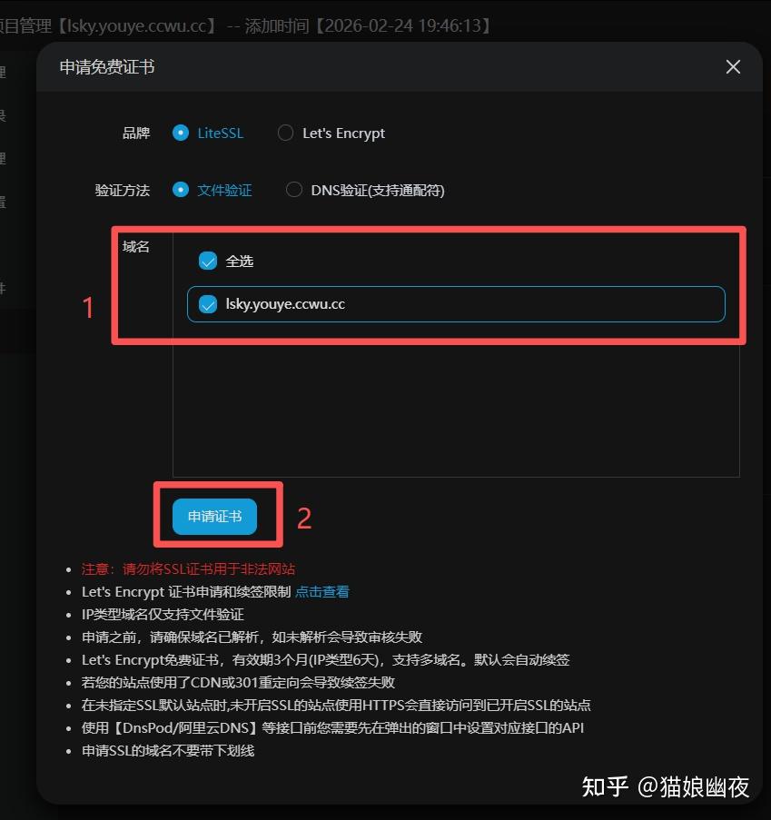 使用宝塔Docker安装Lsky Pro - 知乎