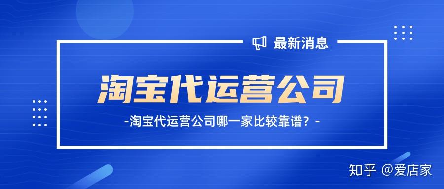 被代运营骗了签合同了怎么办（靠谱的代运营公司有哪些）