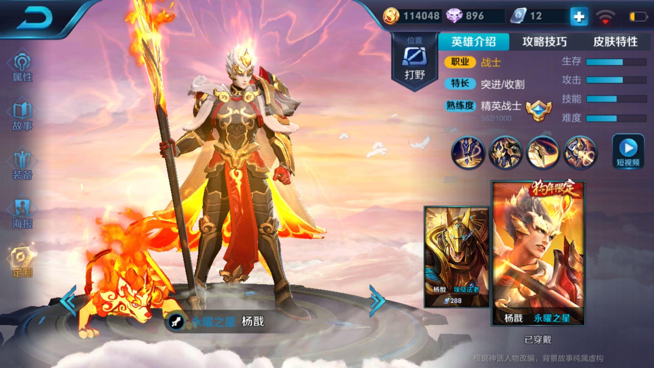 如何评价王者荣耀花木兰新皮肤冠军飞将