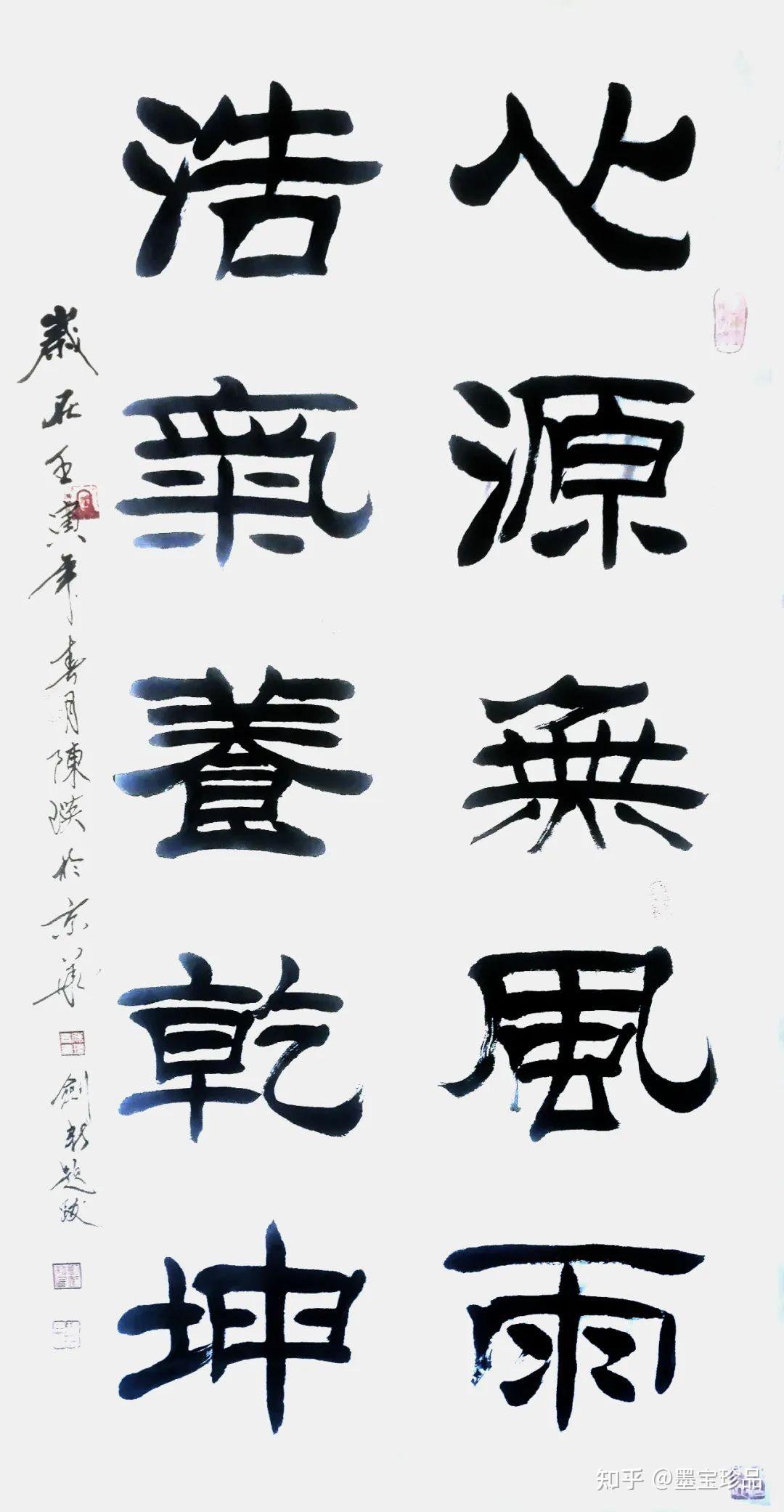 【玉兔迎春·丹青贺岁】全国优秀书画名家作品展——陈瑛