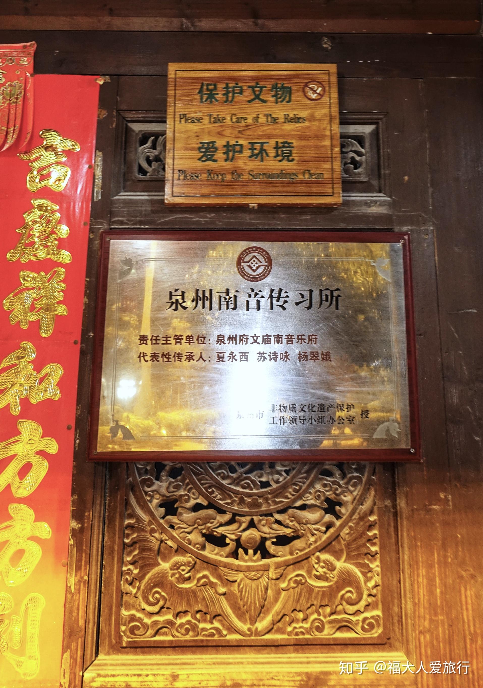 据说在泉州市区,有好几处可以听南音的地方,例如专业一点的南音艺苑