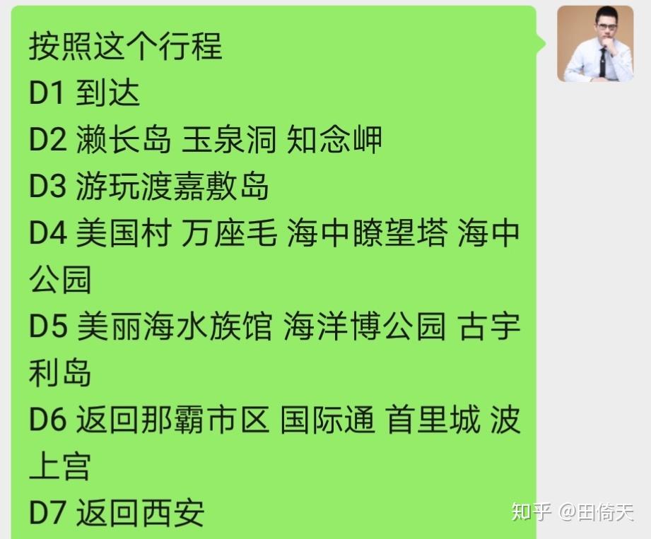 第一次去日本,该怎么做攻略呢? - 知乎