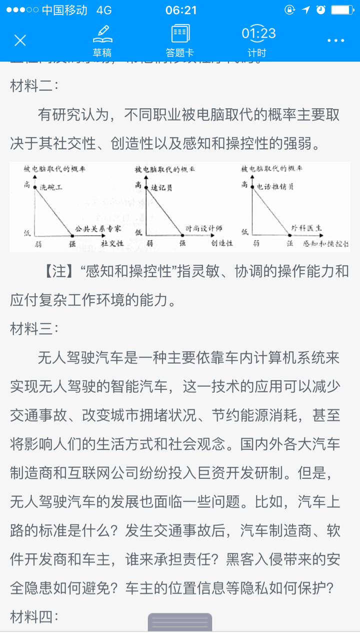 如果国家用强制手段让北京天津高考使用全国卷