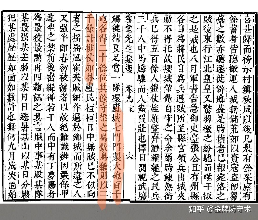 新鲜出炉(鸟铳的结构图)日本鸟铳与明朝鸟铳,(图337) 新鲜出炉(鸟铳的结构图)日本鸟铳与明朝鸟铳,(图337)