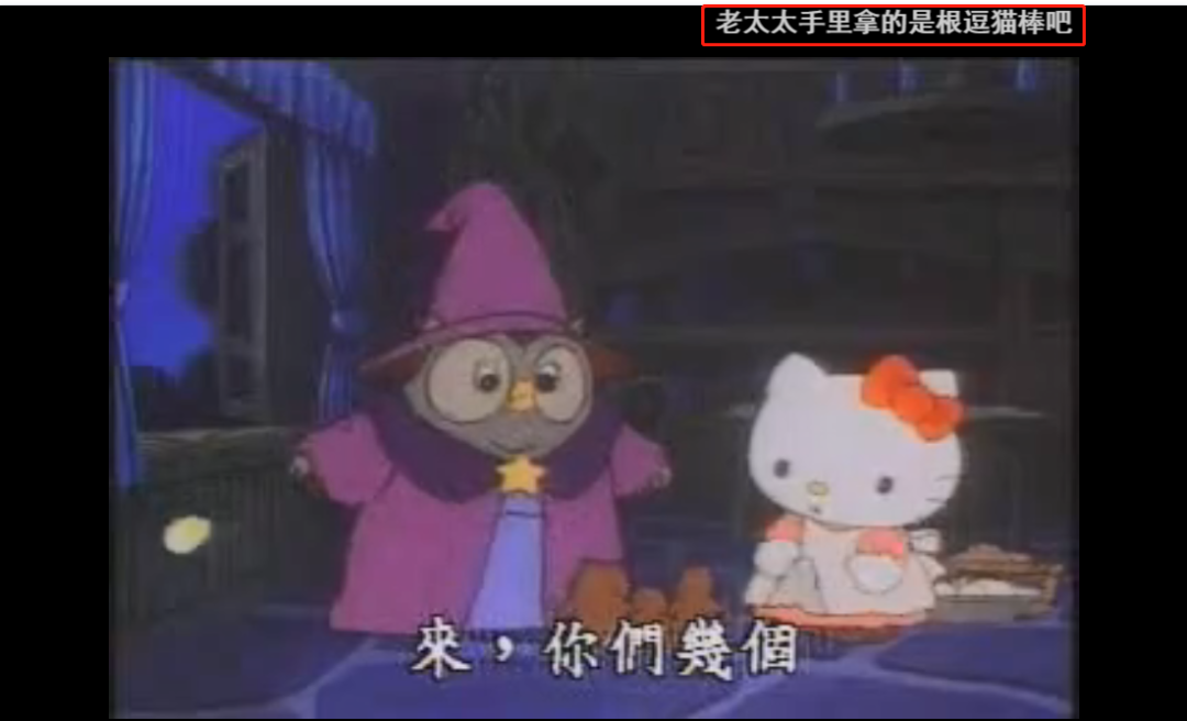 Hello Kitty都46岁了,头一回她的动画片,差点被弹幕笑死... - 知乎