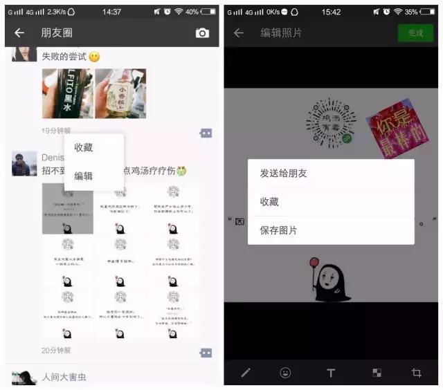 微信又双叒叕更新了5大功能别人朋友圈也可以编辑