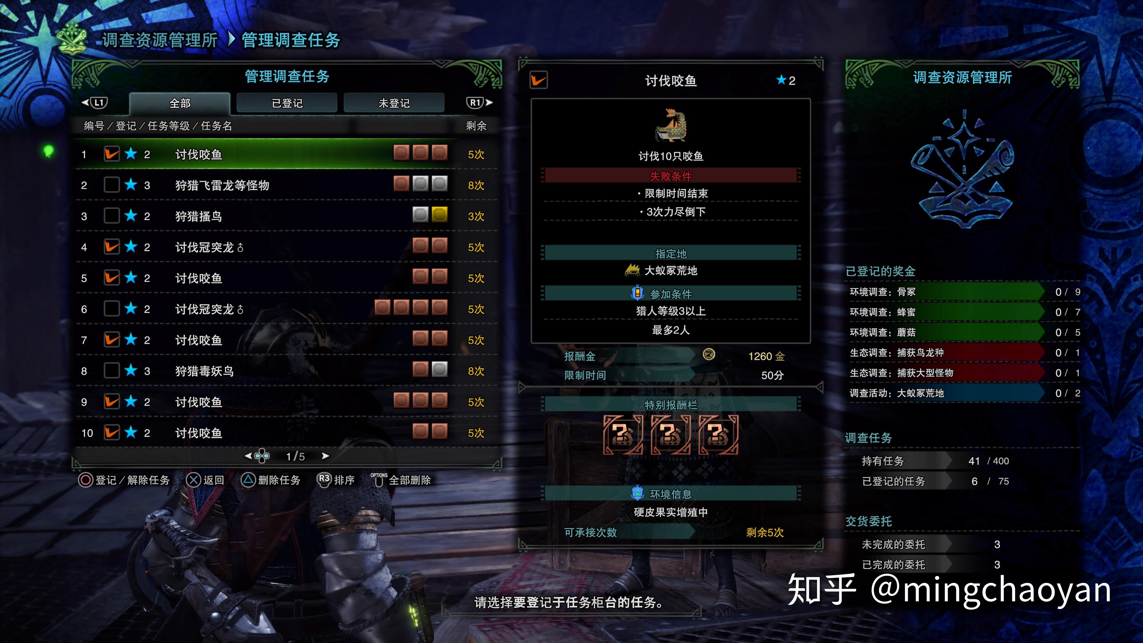 mhw刷珠子快的任务