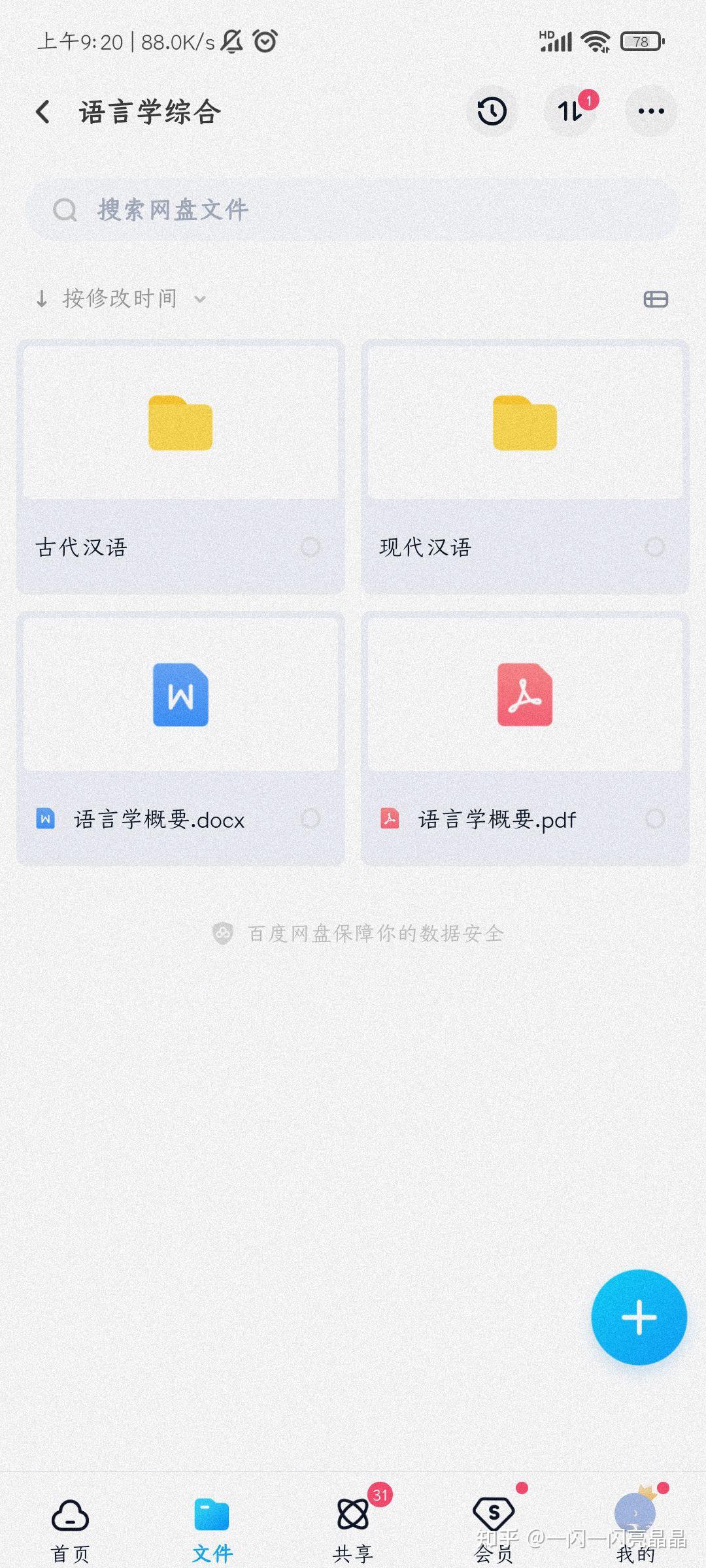 内蒙古大学中国语言文学考研 - 知乎