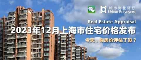 数据发布 | 2023年12月上海市住宅价格 - 知乎