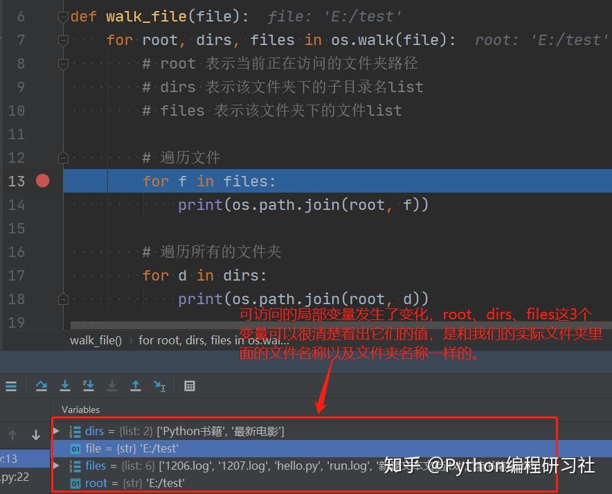 【Python技术进阶-4】PyCharm代码调试技能详细指南14 【Python技术进阶-4】PyCharm代码调试技能详细指南