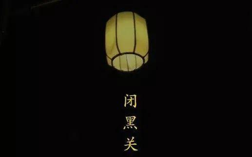 修行:闭关的原理和注意事项 - 知乎