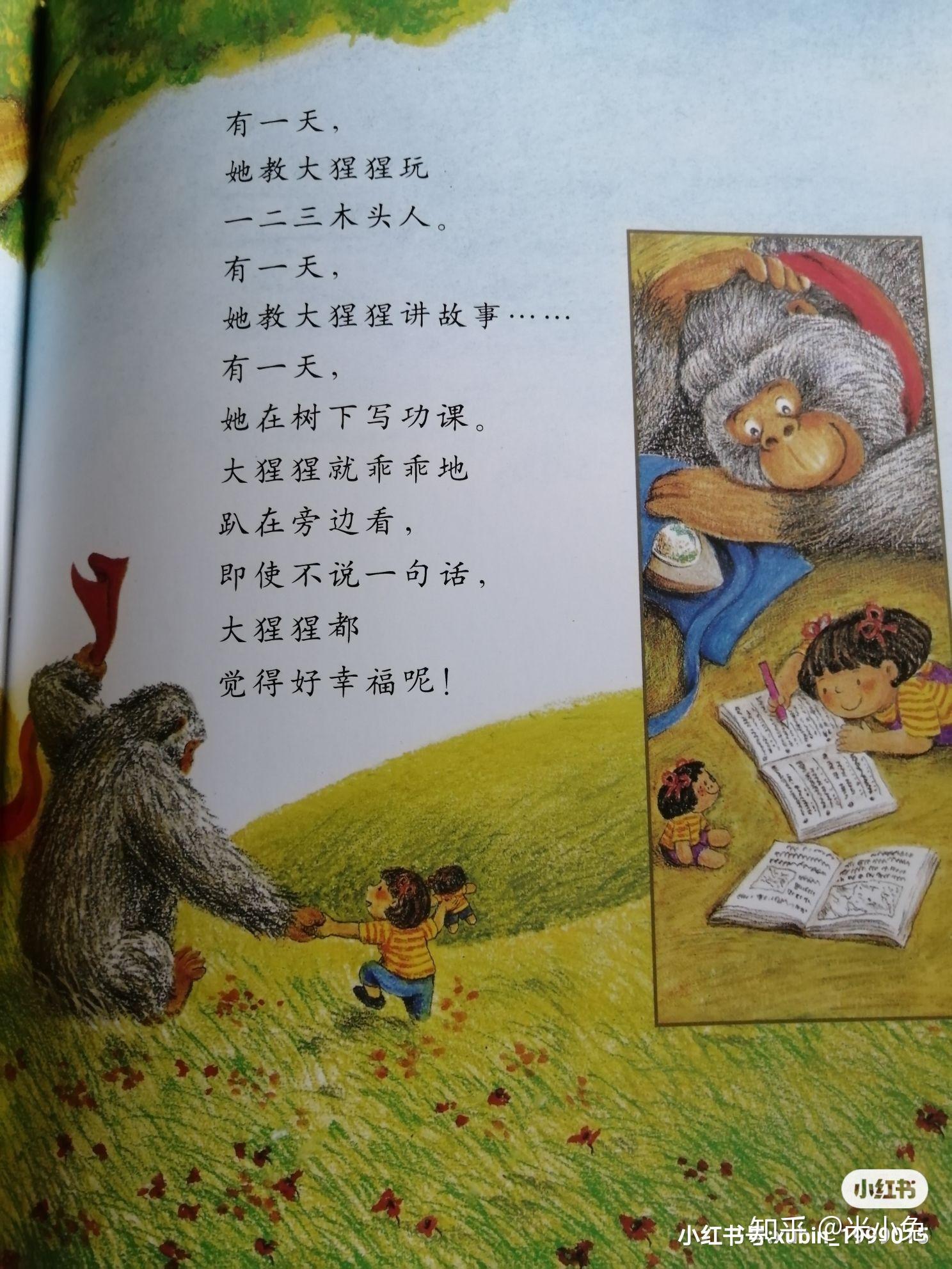读绘本《我有友情要出租》 - 知乎