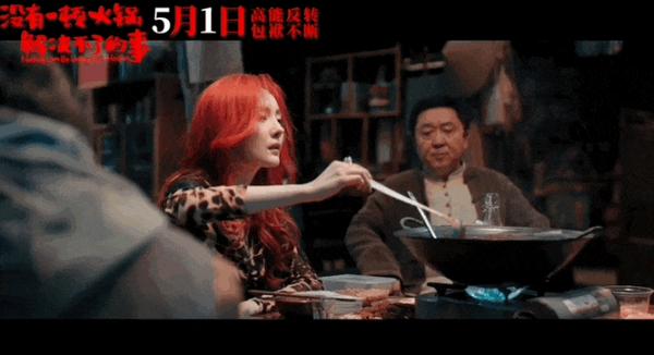 《没有一顿火锅解决不了的事》开局暴雷,三流剧本杀,难怪遭全网狂喷!
