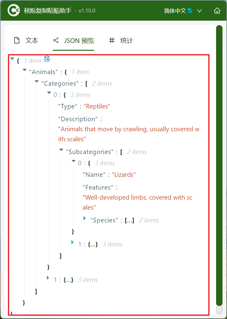 快速预览当前 Json 的树状数据结构 - 知乎