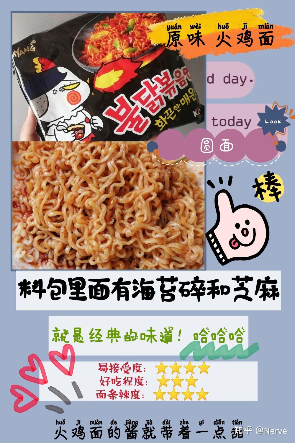 原味火鸡面双倍辣一般人不要轻易尝试 69♀15真