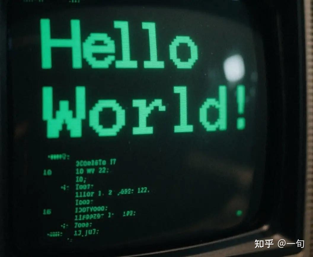 致程序员:你还记得第一次敲出“hello world”吗? - 知乎