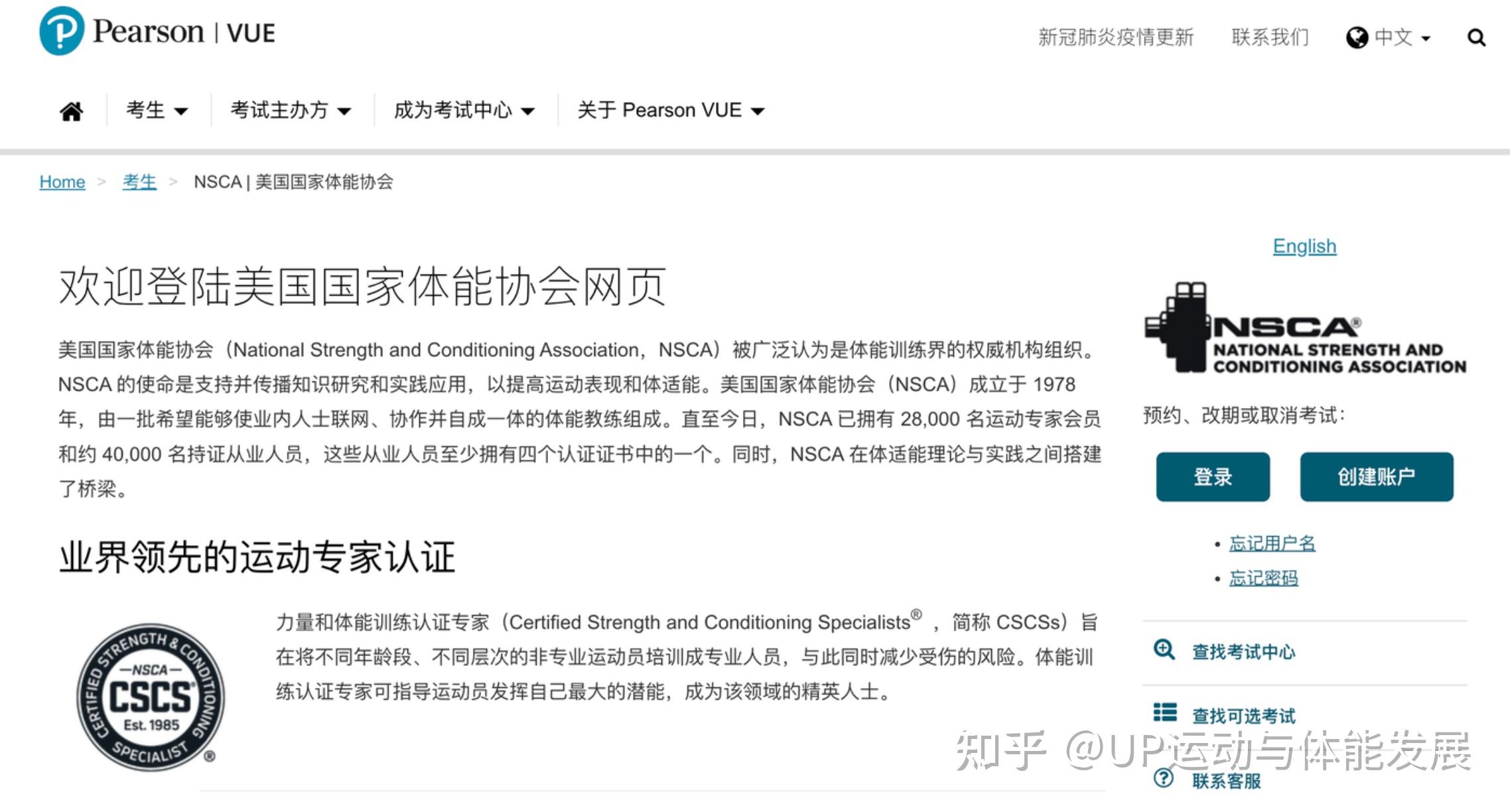 NSCA考试中心站点更新// Pearson VUE 中国地区考点分布图(2023最新版) 知乎