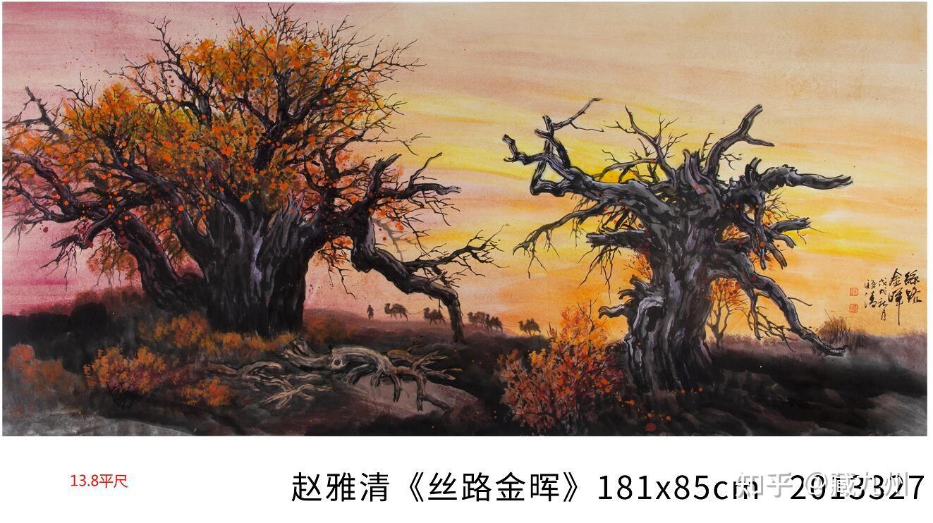 国画彩墨大师赵雅清67胡杨系列作品欣赏