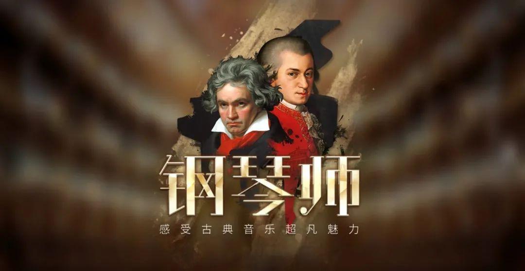 知乎游戏评测钢琴师