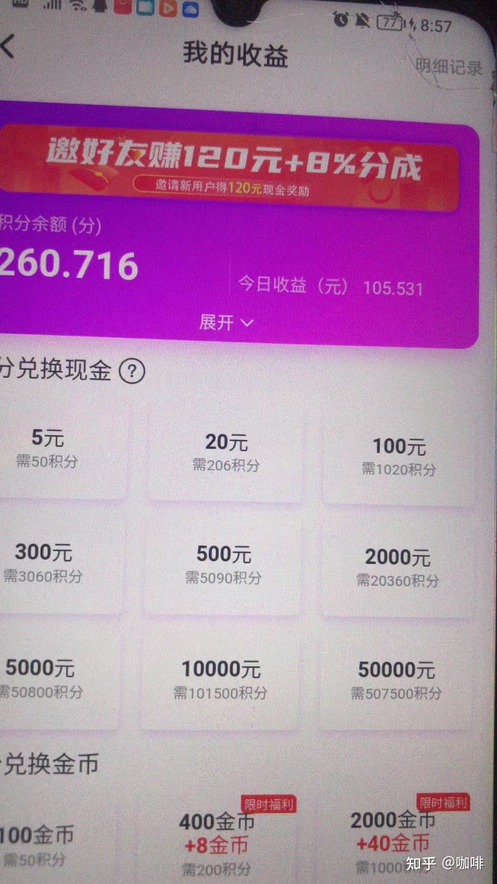 提款未到账_提款转账需要多久到账_提款到账进度图片