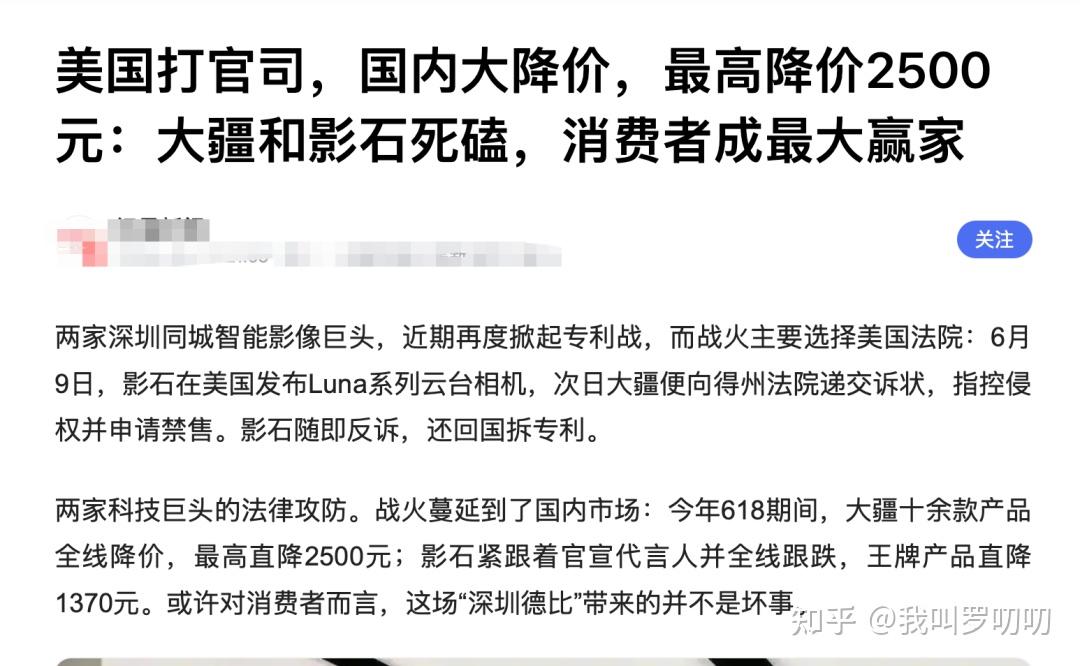 大疆影石之战,产品降 2500,藏着美国市场的真实博弈