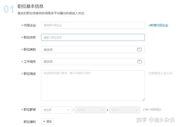 猎头常用网站及猎聘使用方法 - 知乎