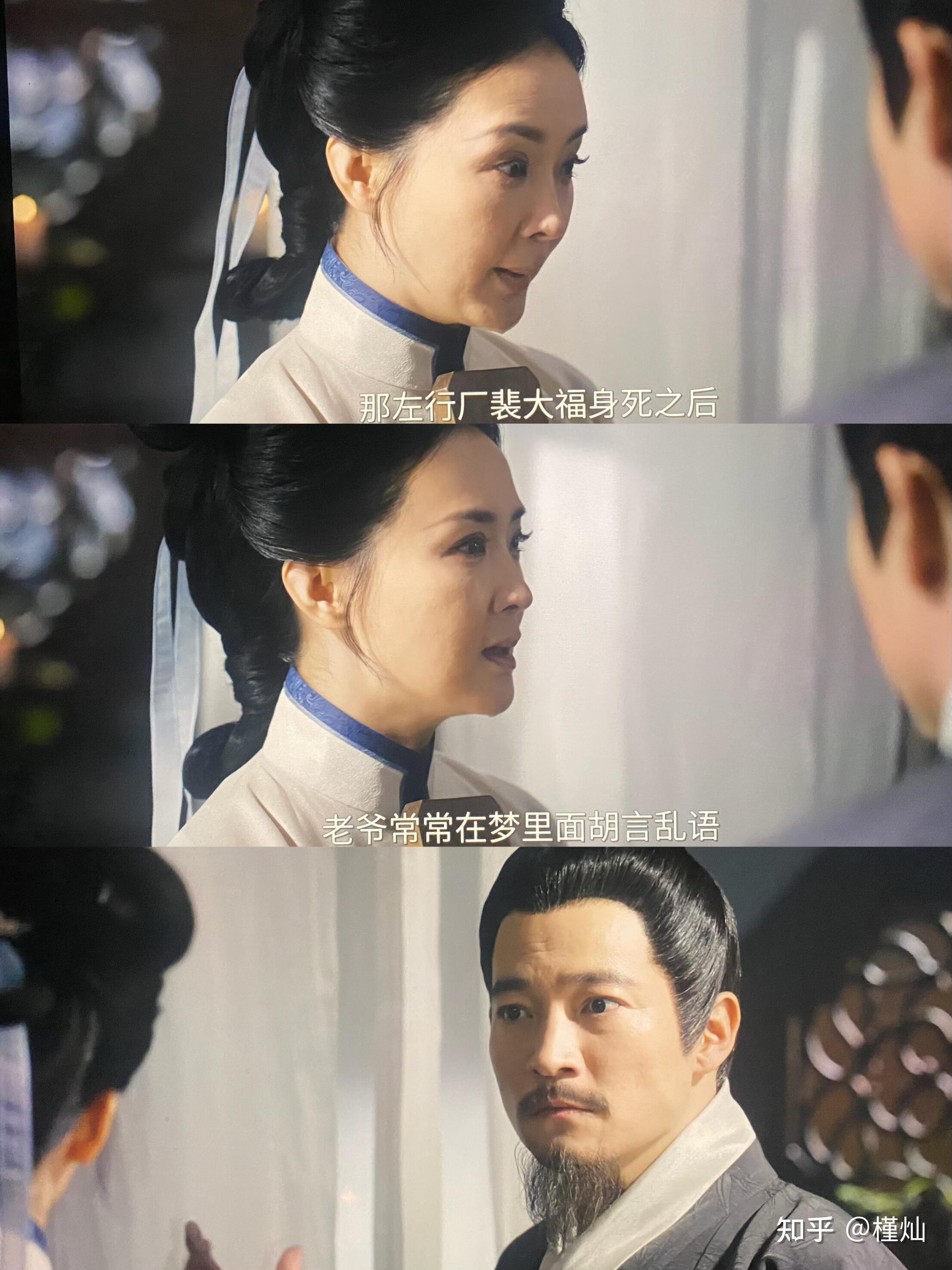 《雁回时》周如音：被权力吞噬的悲剧灵魂。 - 知乎