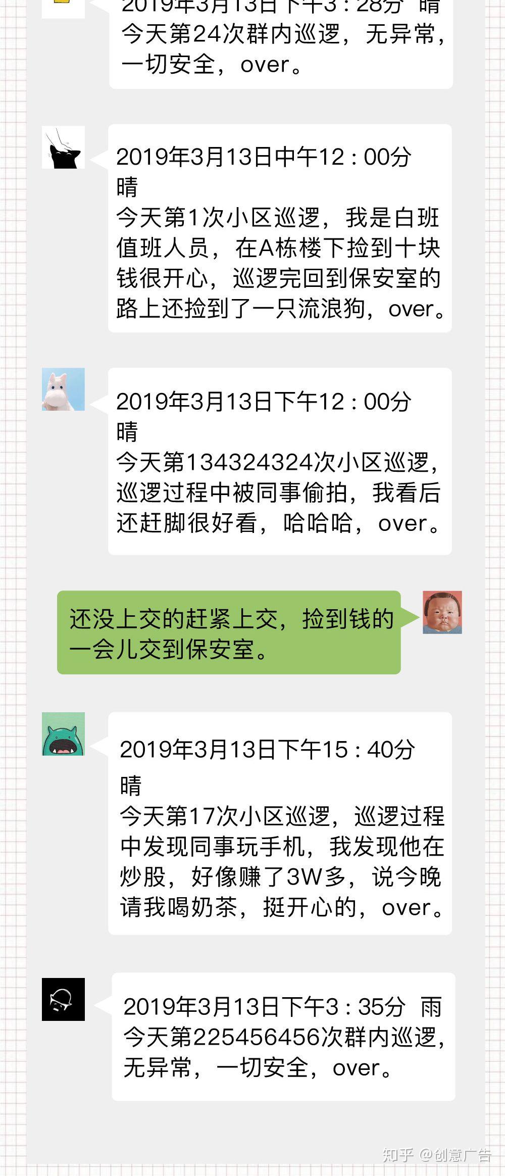 一些角色表现出反差萌