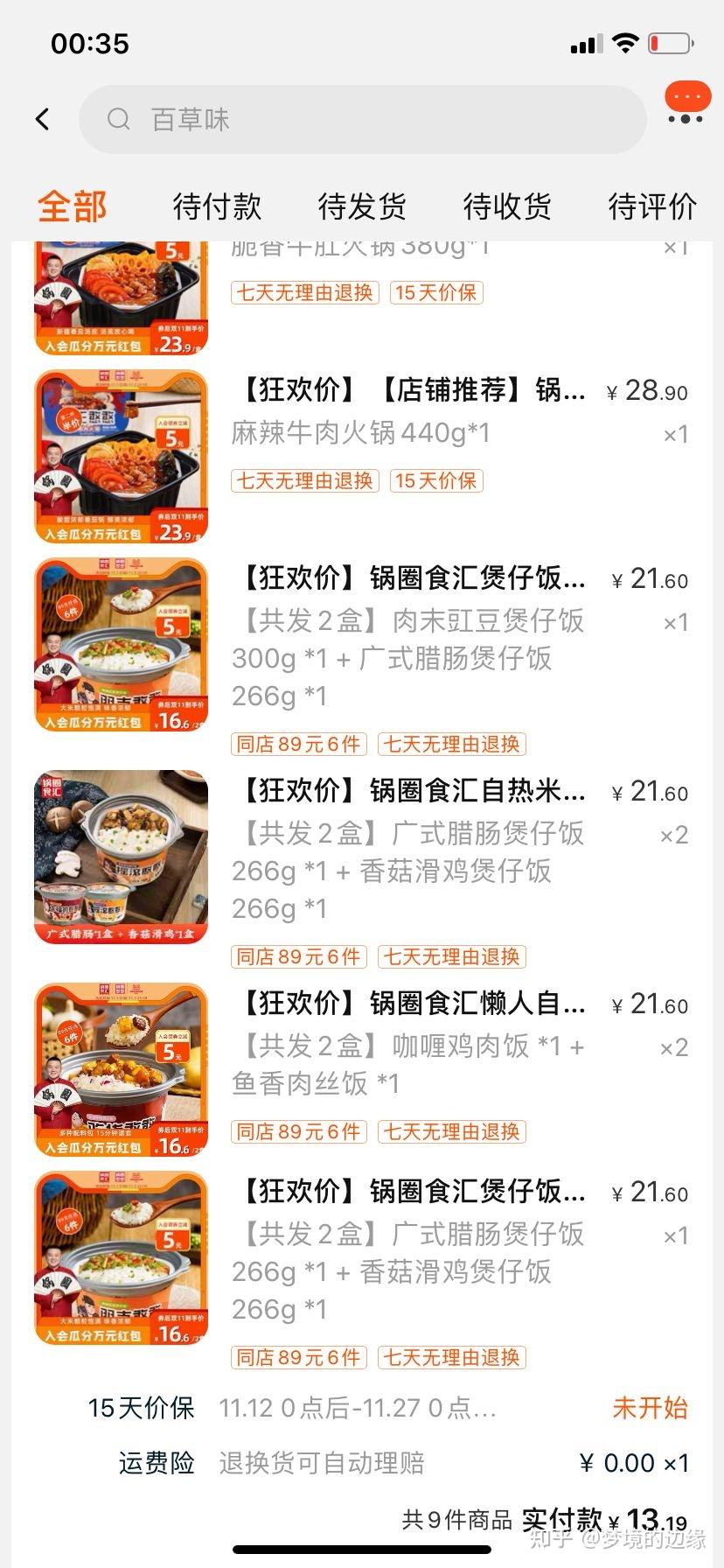 做线报赚钱吗知乎推荐 做线报赚钱吗知乎推荐