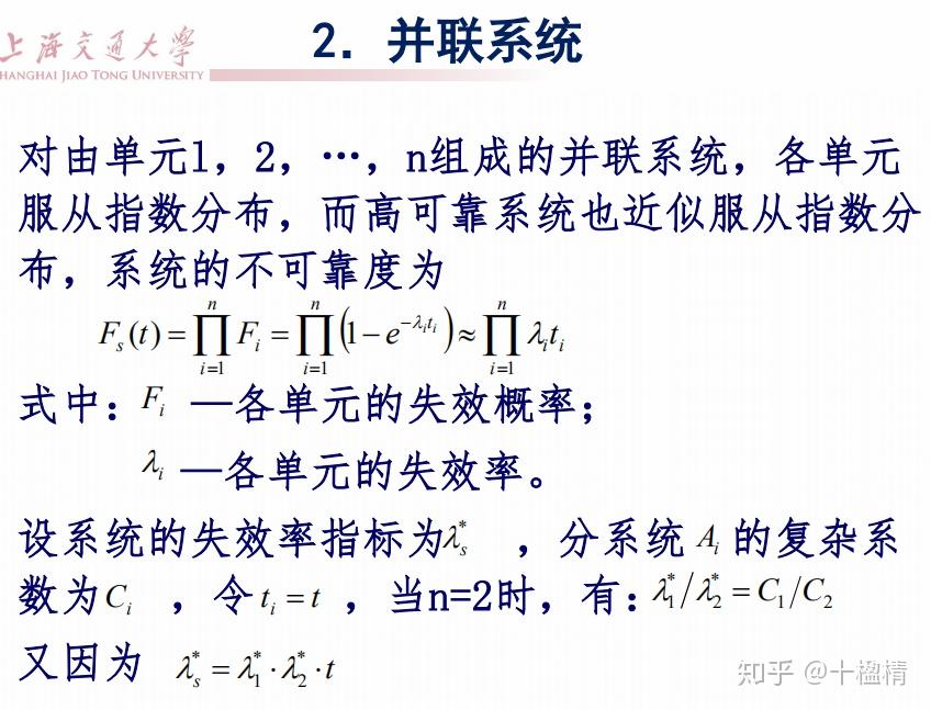 可靠性分配:把系統的可靠性指標按一定的方法合理地分配給分系統,設備