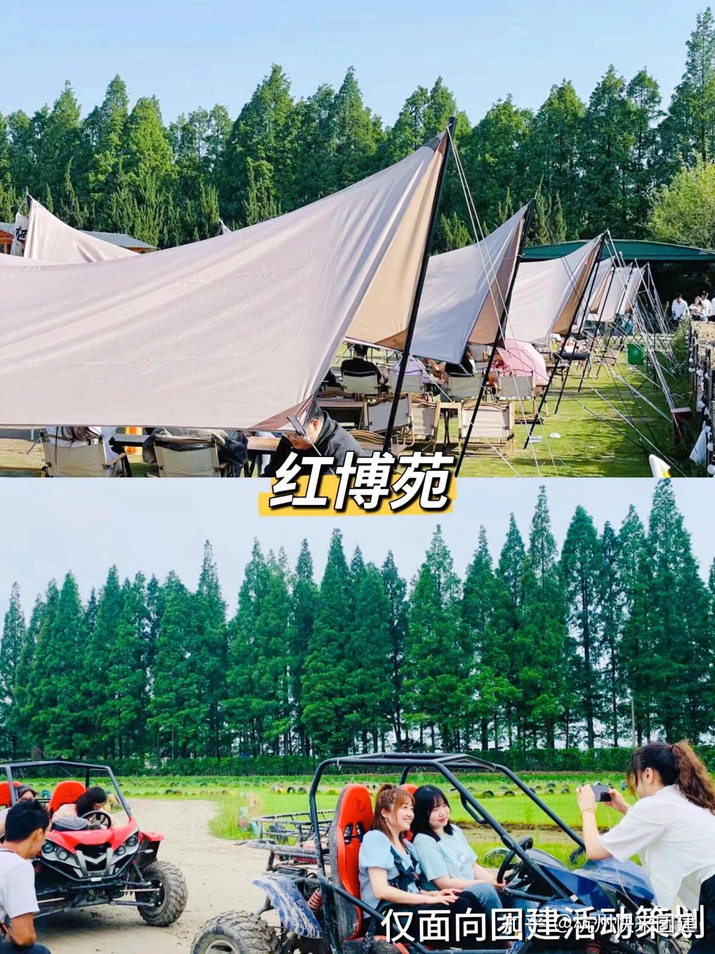 杭州春季团建9个烧烤露营好去处|杭州快来团建 - 知乎