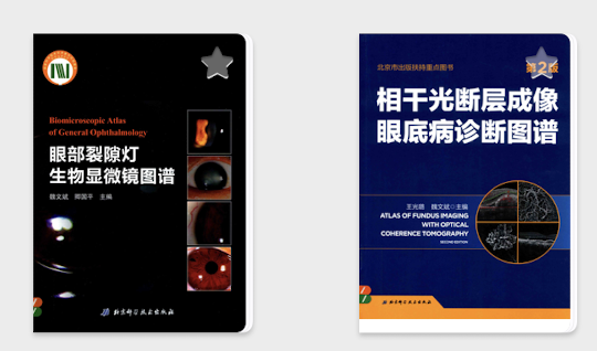 年轻眼科医生可以看的4类好书 - 知乎