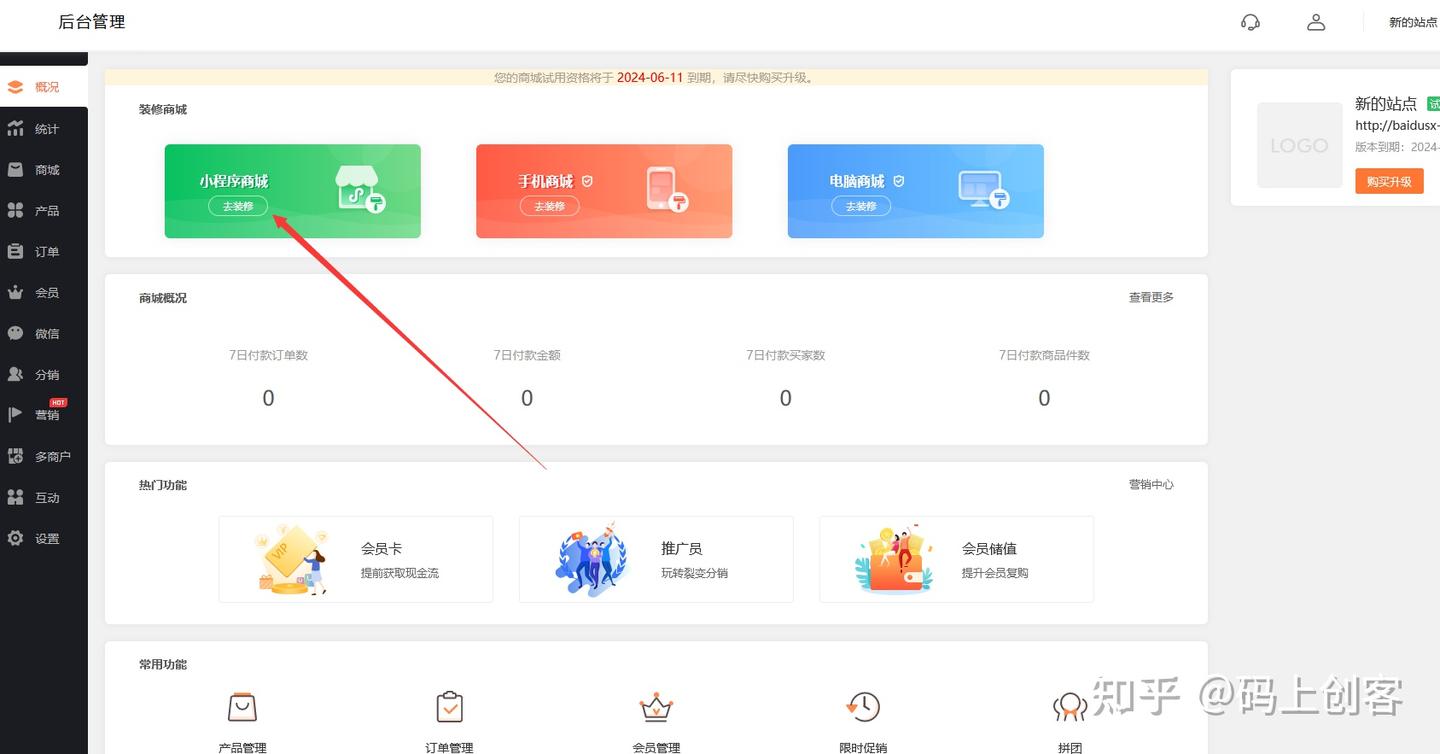 自己可以做小程序商城吗 - 知乎