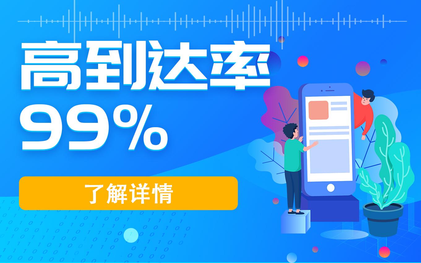 给客户群发短信用什么软件比较好呢英语