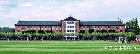 【22应用心理专硕考研院校介绍】之——上海师范大学插图1 【22应用心理专硕考研院校介绍】之——上海师范大学插图1