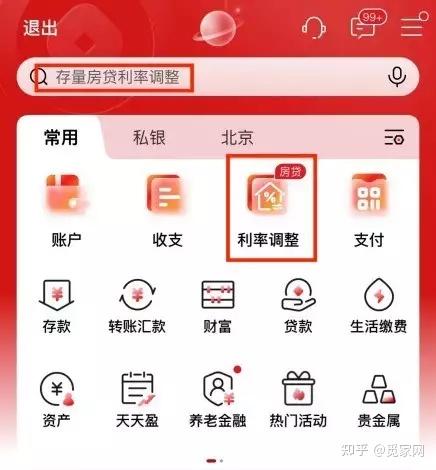 存量房贷利率下调,为什么我的没有降到3.3%? - 知乎