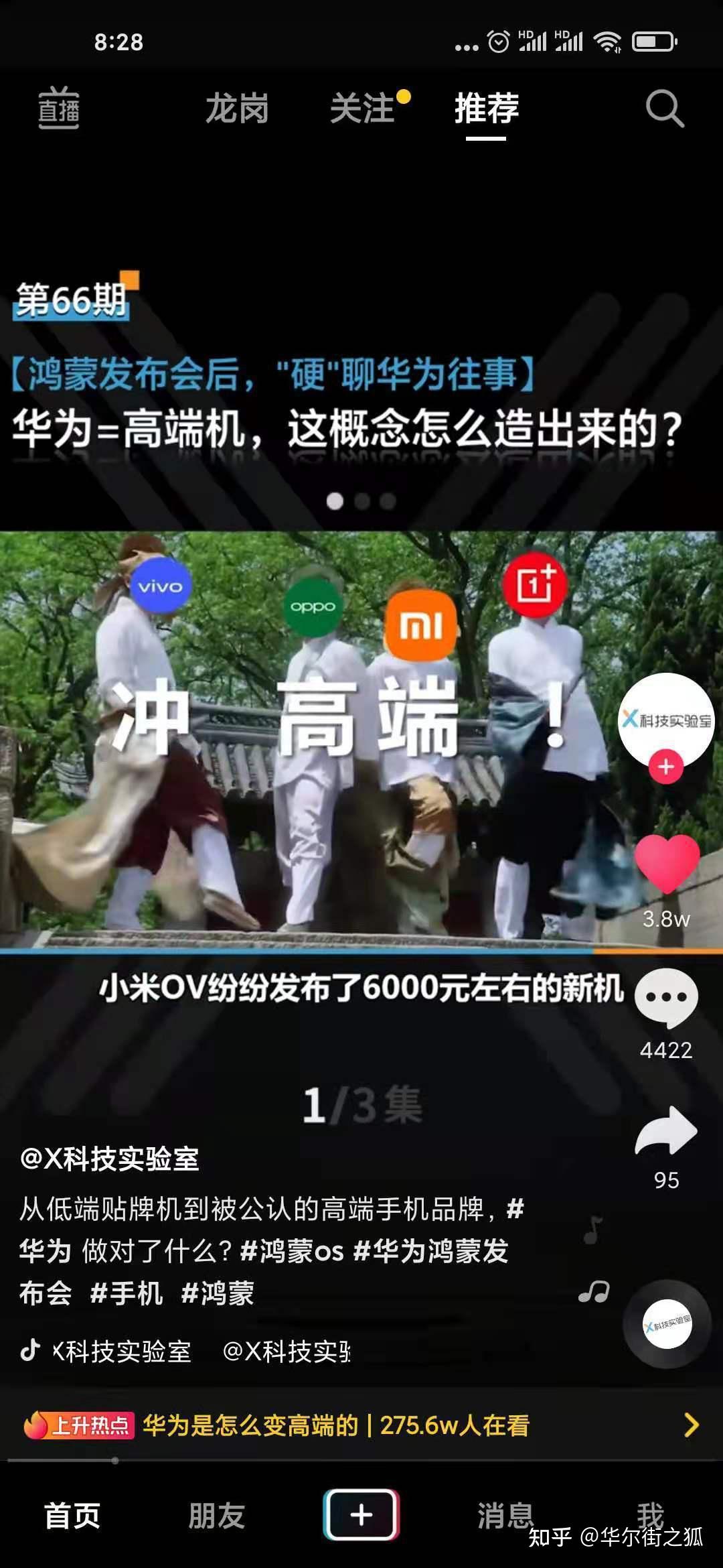 鸿蒙本是后山人，飞入寻常百姓家！ - 知乎