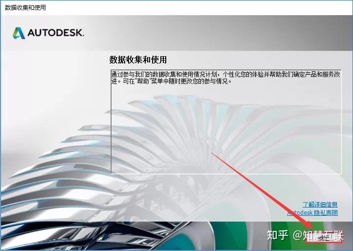 autocad2021中文安裝教程