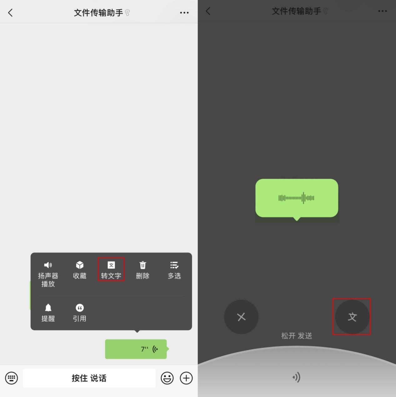 收藏 音频转文字的免费软件,职场必备的8个音频转写工具 - 知乎