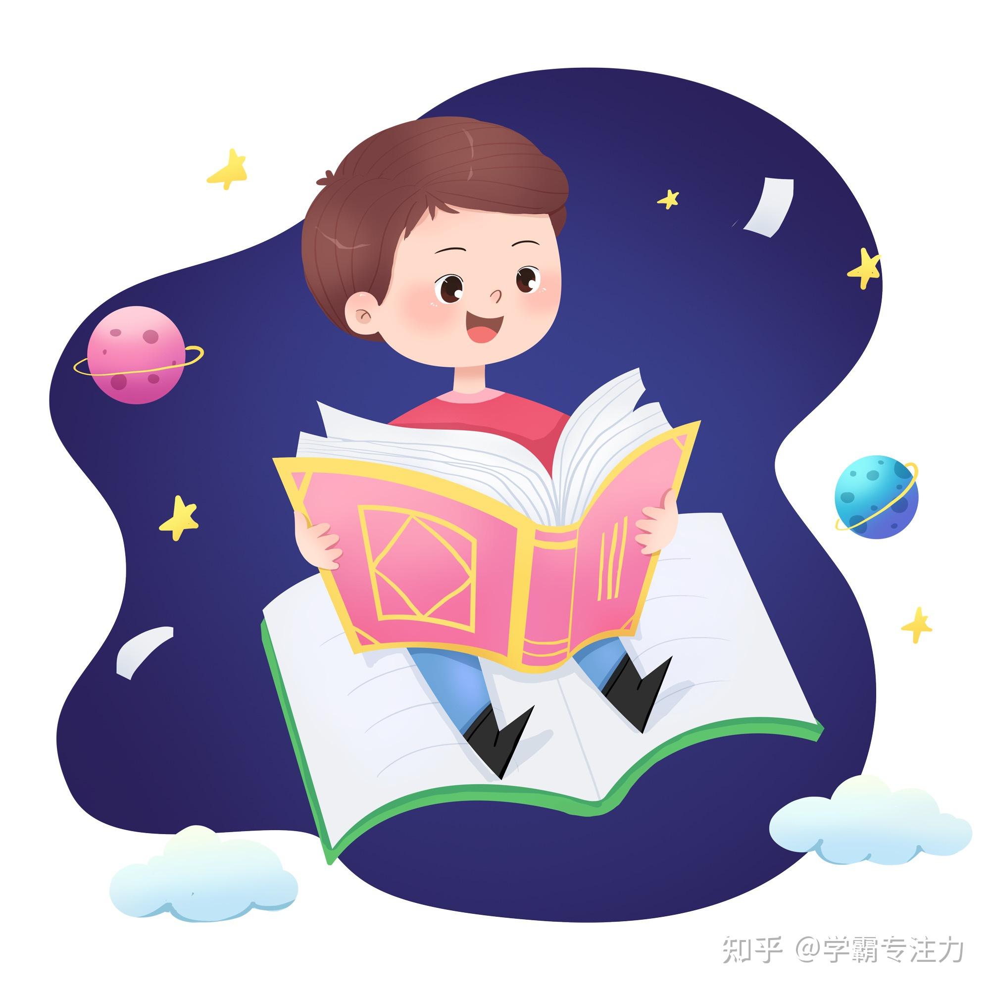 学能提升